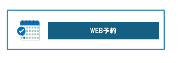 各種健康診断